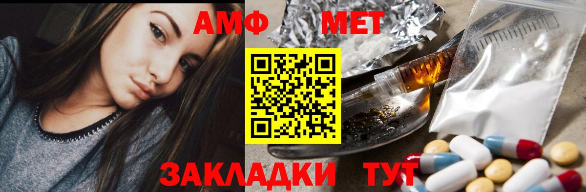 Amphetamine VHQ  Вход с VPN  Амфетамин  Дедовск 