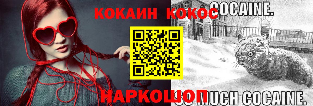 Кокаин VHQ  Cocaine  Вход с VPN  Дедовск  Cocaine Fish Scale 