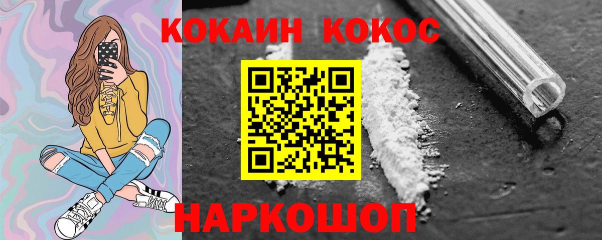 COCAIN Колумбийский Дедовск