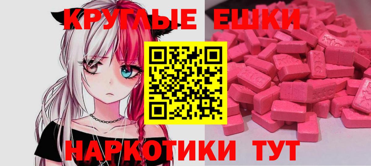 Ecstasy Philipp Plein  ЭКСТАЗИ таблы  Дедовск  Вход с VPN 