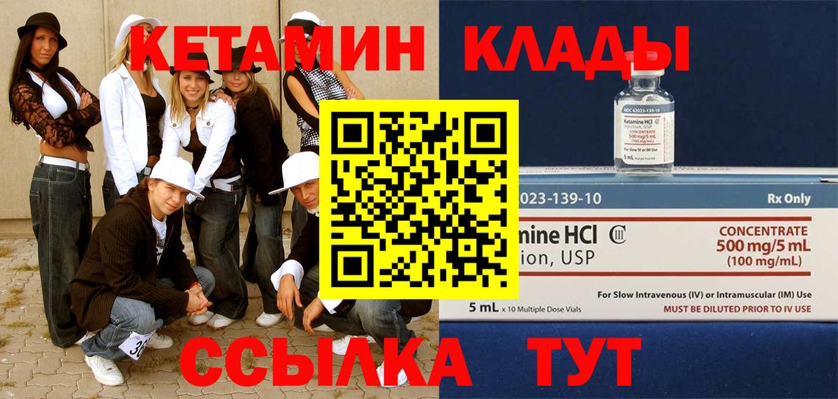 Кетамин ketamine Дедовск
