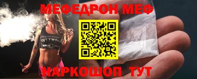 меф VHQ Кулебаки