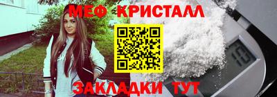 меф VHQ Кулебаки
