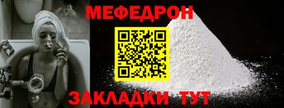 меф VHQ Кулебаки