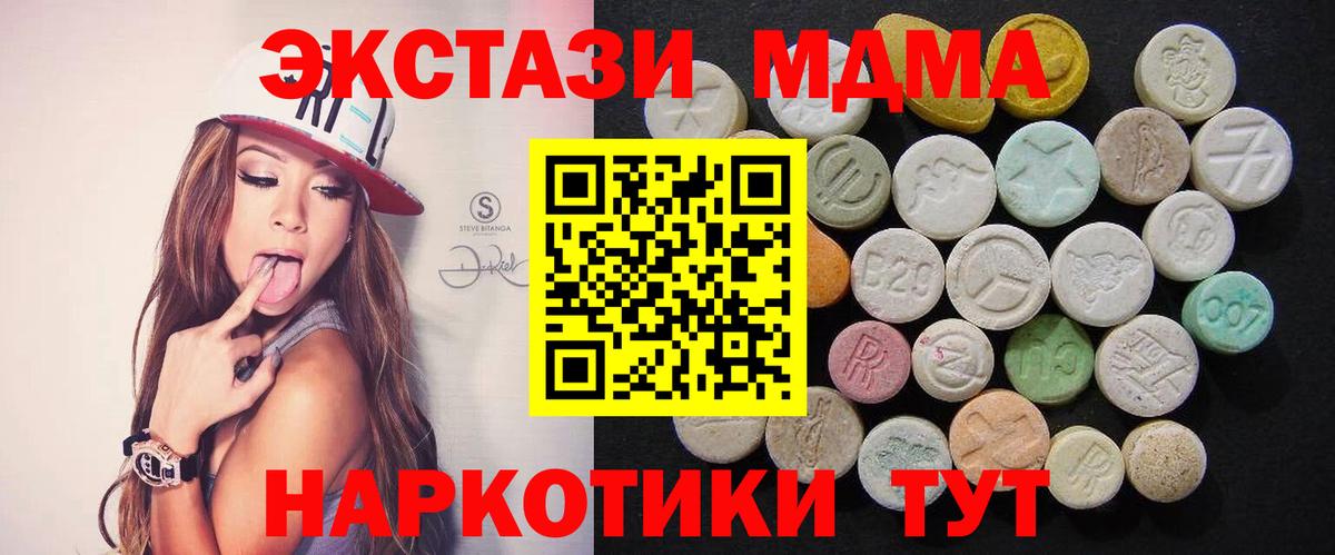 MDMA crystal  MDMA кристаллы  Дедовск  Вход с VPN 