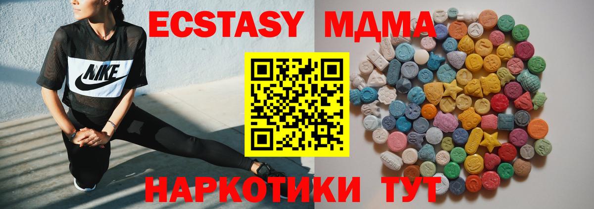 МДМА crystal Дедовск