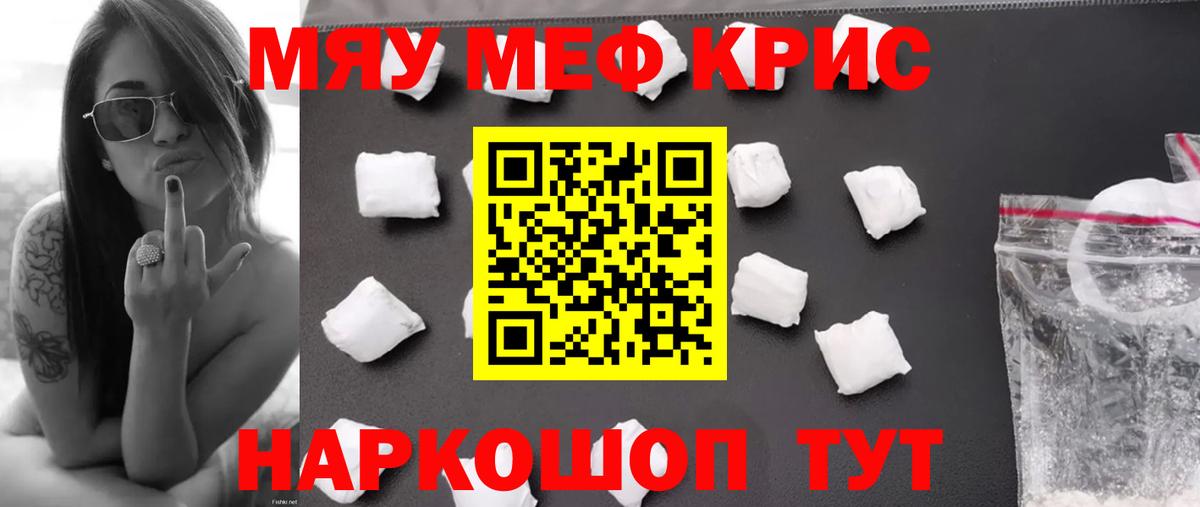 Дедовск  Мефедрон мука  МЕФ VHQ  МЕФ  Вход с VPN 