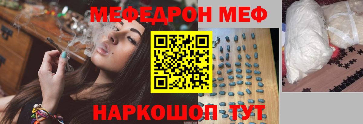 Меф мяу мяу кристаллы Дедовск