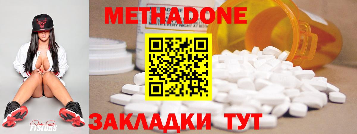 МЕТАДОН кристалл Дедовск