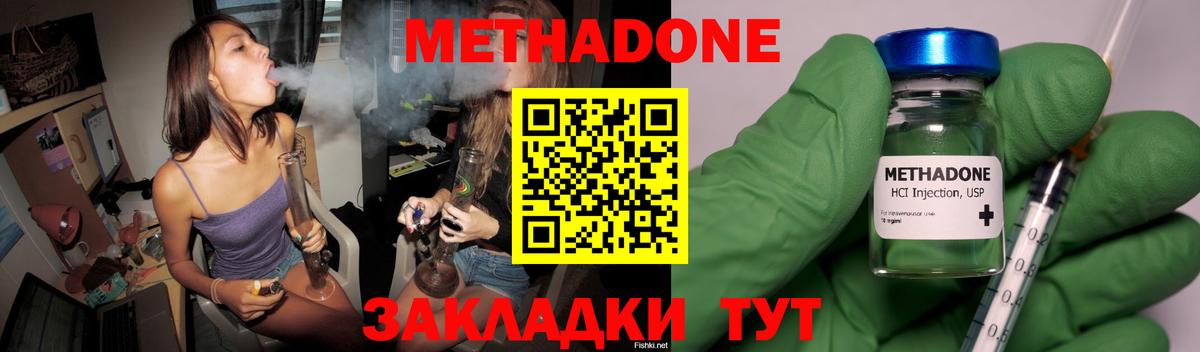 МЕТАДОН белоснежный  Метадон VHQ  Дедовск  Вход с VPN 