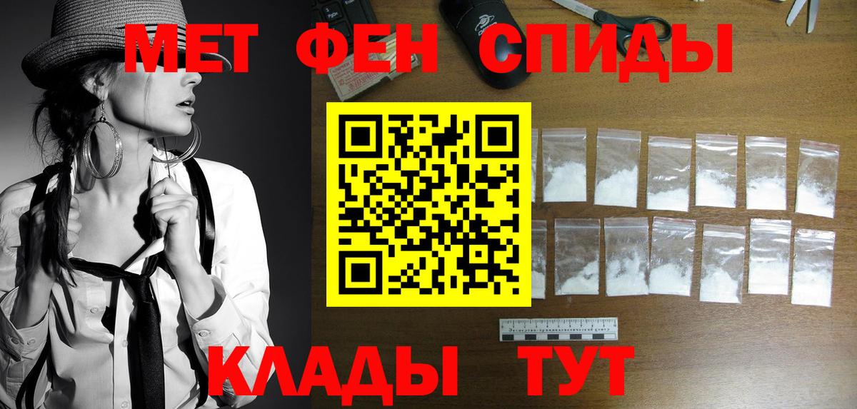 МЕТАМФЕТАМИН кристалл  Первитин  Дедовск  Вход с VPN 
