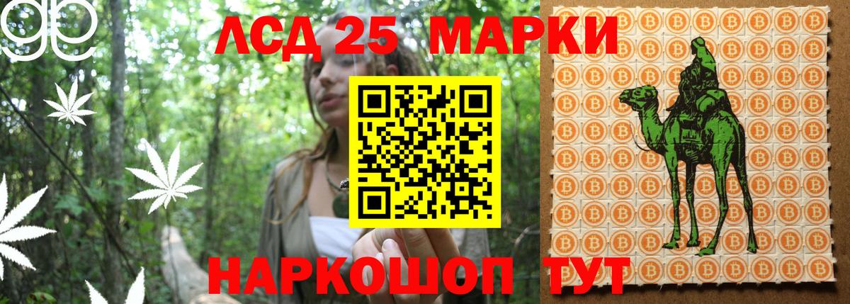 Марки 25I-NBOMe 1,5мг Дедовск